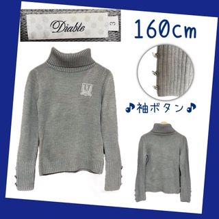 Diable - 【Diable】タートルネックグレーニット胸刺繍 袖ボタン付き