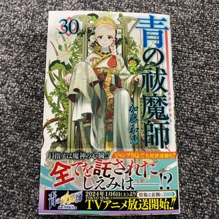 青の祓魔師(少年漫画)