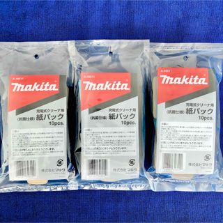 マキタ(Makita)の22☆新品 純正 30枚☆ マキタ 掃除機 抗菌 紙パック 10枚 × 3セット(掃除機)