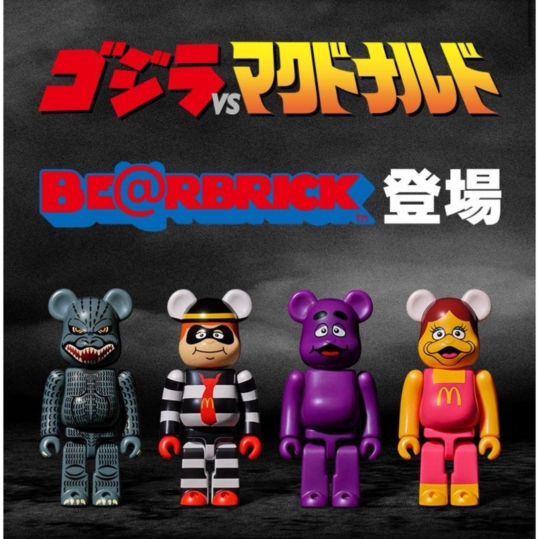 エンタメ/ホビーゴジラVSマクドナルド　BE@RBRICK