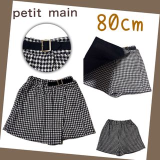 プティマイン(petit main)の【petit main】フェイクスカート 柄ショートパンツ ベルト付き(パンツ)