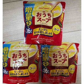 ポッカサッポロ(ポッカサッポロ)のポッカ　おうちスープ　コーン　1袋約16杯分×3袋　今だけ増量　コーンポタージュ(インスタント食品)