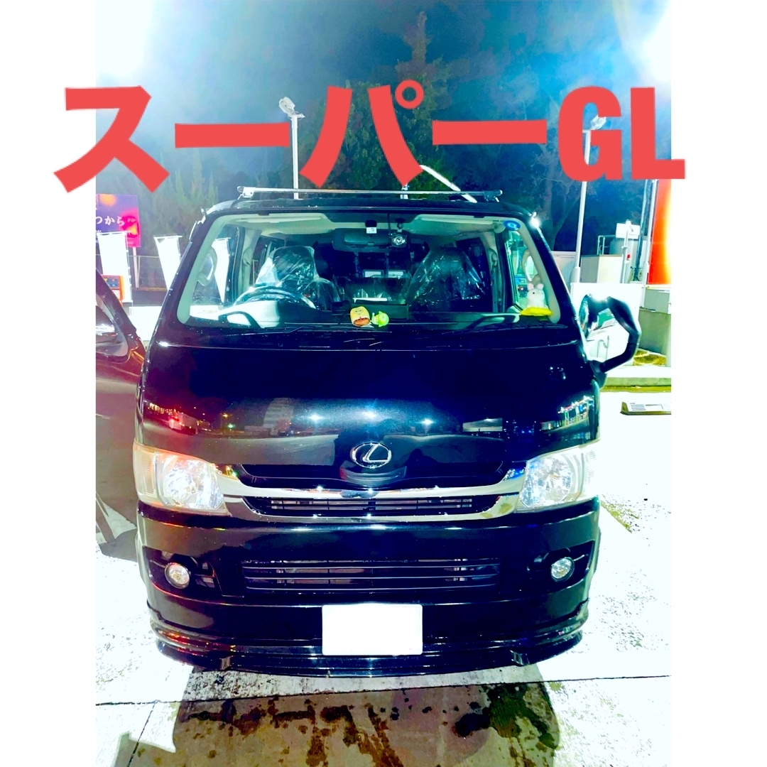 車検あり✔︎ハイエース✔︎スーパーGL ✔︎大人気ブラックです✔︎車体