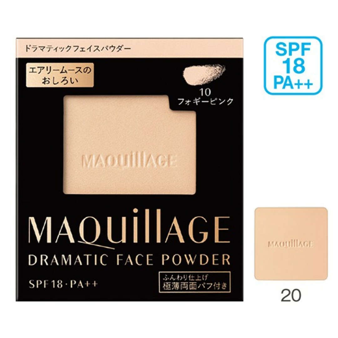 MAQuillAGE(マキアージュ)のMAQuillAGEフェイスパウダー ピュアオークル20 2点セット売り コスメ/美容のベースメイク/化粧品(フェイスパウダー)の商品写真
