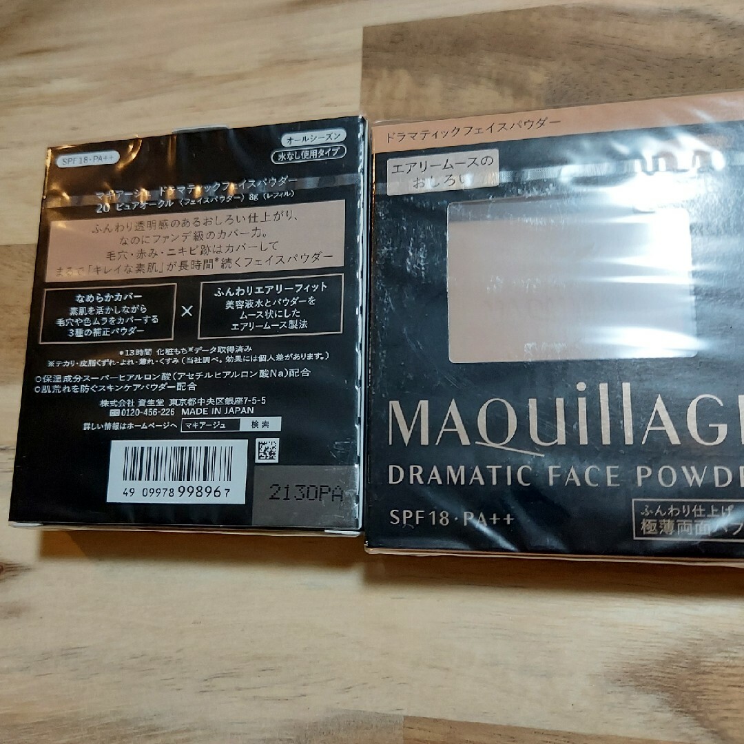 MAQuillAGE(マキアージュ)のMAQuillAGEフェイスパウダー ピュアオークル20 2点セット売り コスメ/美容のベースメイク/化粧品(フェイスパウダー)の商品写真