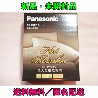 パナソニック 電気毛布の通販 93点 | Panasonicのスマホ/家電/カメラを 