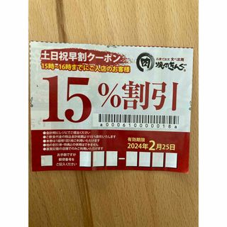 最新 トリドール 株主優待券 14000円分（100円×140枚）丸亀製麺の通販 ...