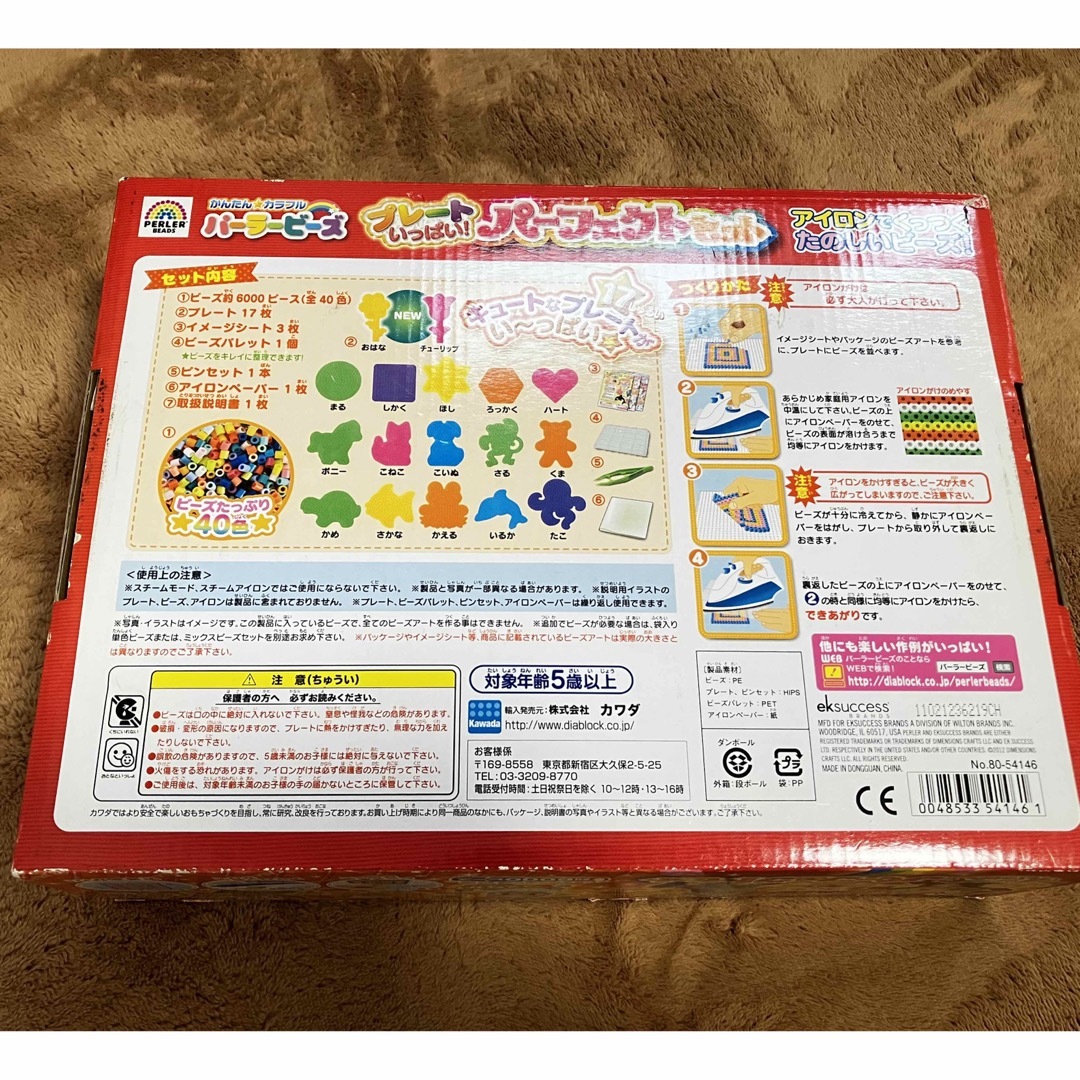 Takara Tomy(タカラトミー)のアイロンビーズセット　パーラービーズ パーフェクトセット キッズ/ベビー/マタニティのおもちゃ(知育玩具)の商品写真