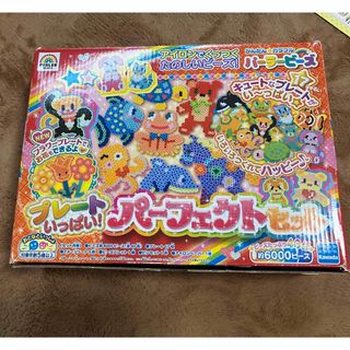 タカラトミー(Takara Tomy)のアイロンビーズセット　パーラービーズ パーフェクトセット(知育玩具)