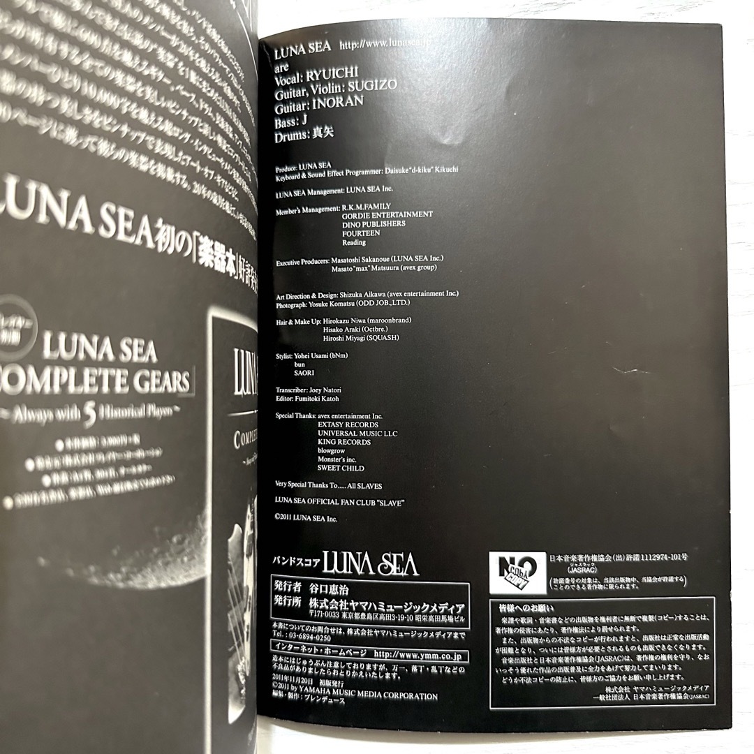 LUNA SEA バンドスコア SELF COVER 2011 再録 楽譜
