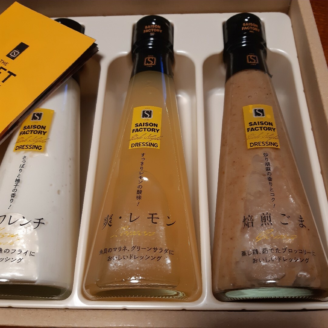 ドレッシングギフト 食品/飲料/酒の食品(調味料)の商品写真