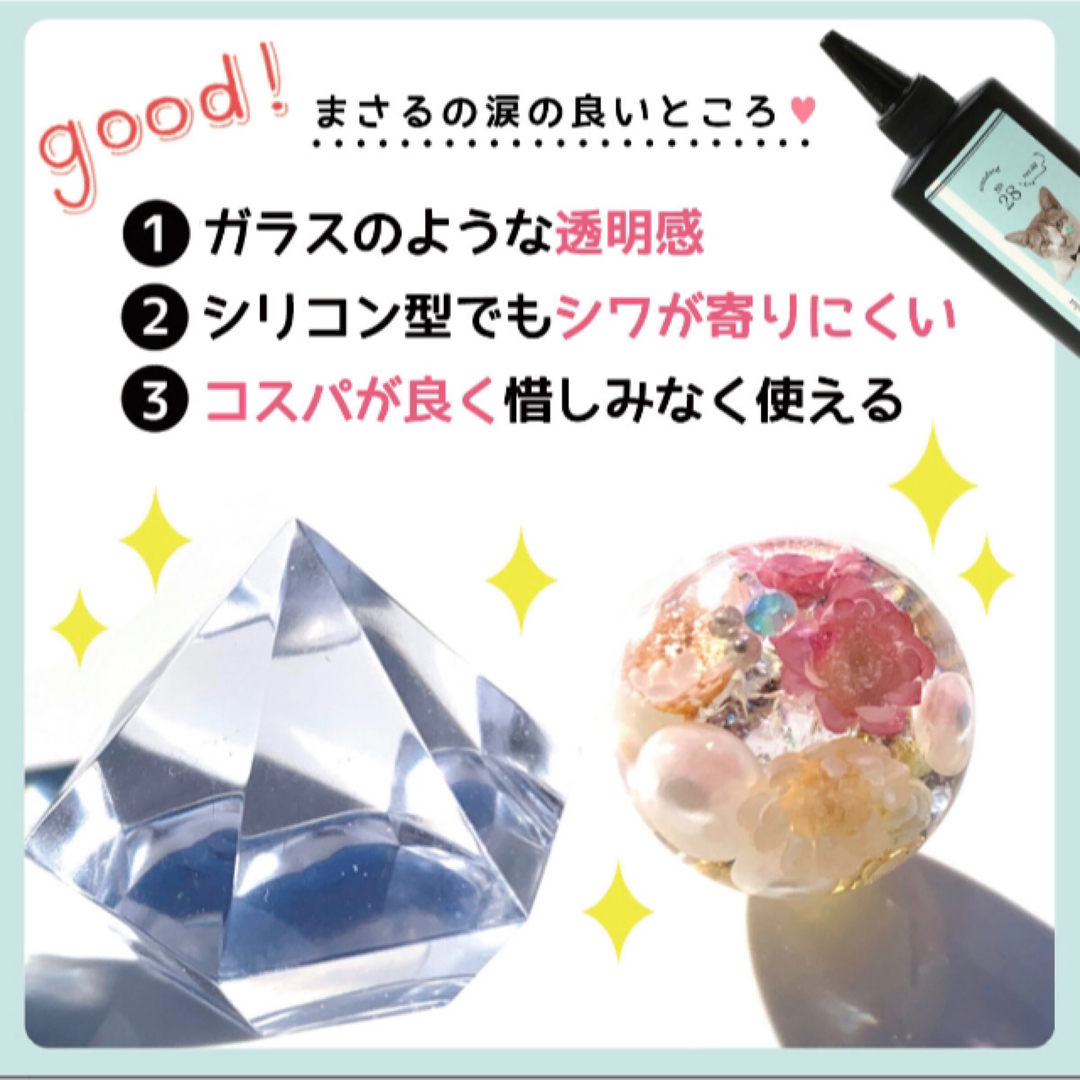 大人気‼️まさるの涙 70g×2（通常タイプ）ハンドメイド 素材 ハンドメイドの素材/材料(各種パーツ)の商品写真