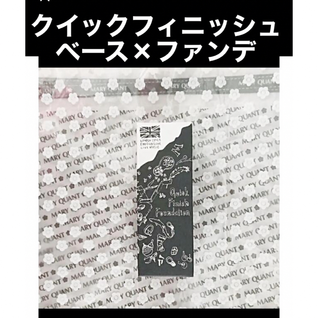 MARY QUANT(マリークヮント)の【新品未開封】マリークワント💕クイックフィニッシュファンデーション コスメ/美容のベースメイク/化粧品(ファンデーション)の商品写真