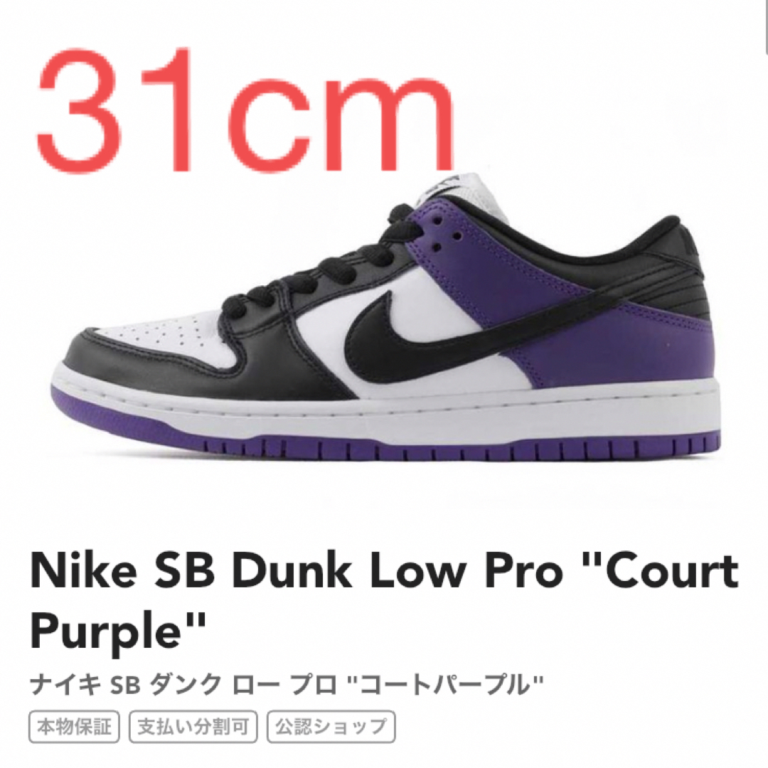 NIKE(ナイキ)のnike  sb dunk メンズの靴/シューズ(スニーカー)の商品写真