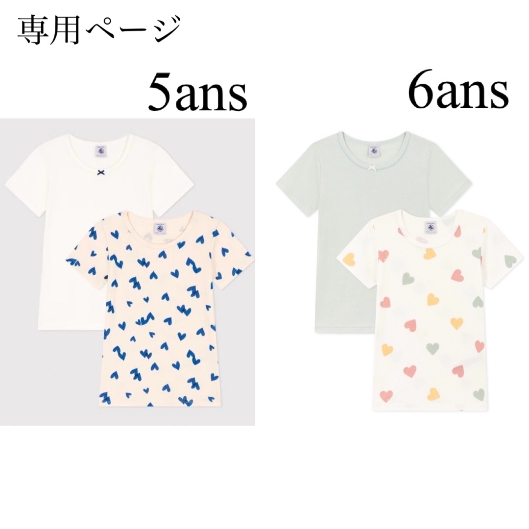 PETIT BATEAU(プチバトー)の専用  新品 プチバトー 半袖 Ｔシャツ２枚組 ハート ブルー 5ans キッズ/ベビー/マタニティのキッズ服女の子用(90cm~)(Tシャツ/カットソー)の商品写真