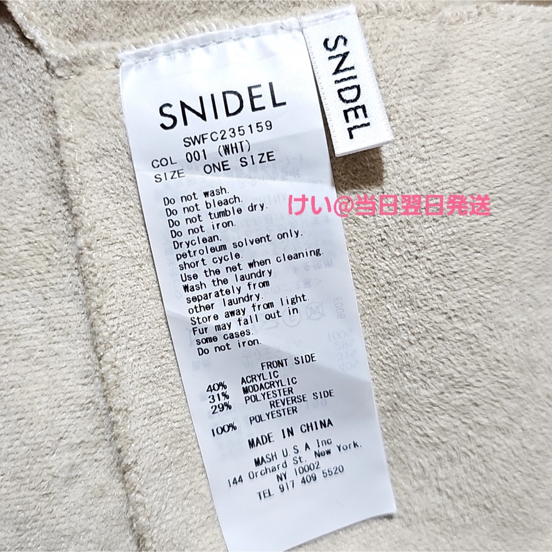 SNIDEL(スナイデル)のSNIDEL スナイデル ファーコート WHT ホワイト 白 レディースのジャケット/アウター(毛皮/ファーコート)の商品写真