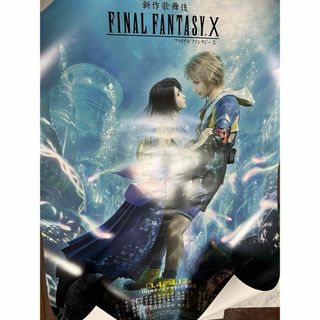 SQUARE ENIX - 歌舞伎 FINAL FANTASY ファイナルファンタジーⅩのポスター