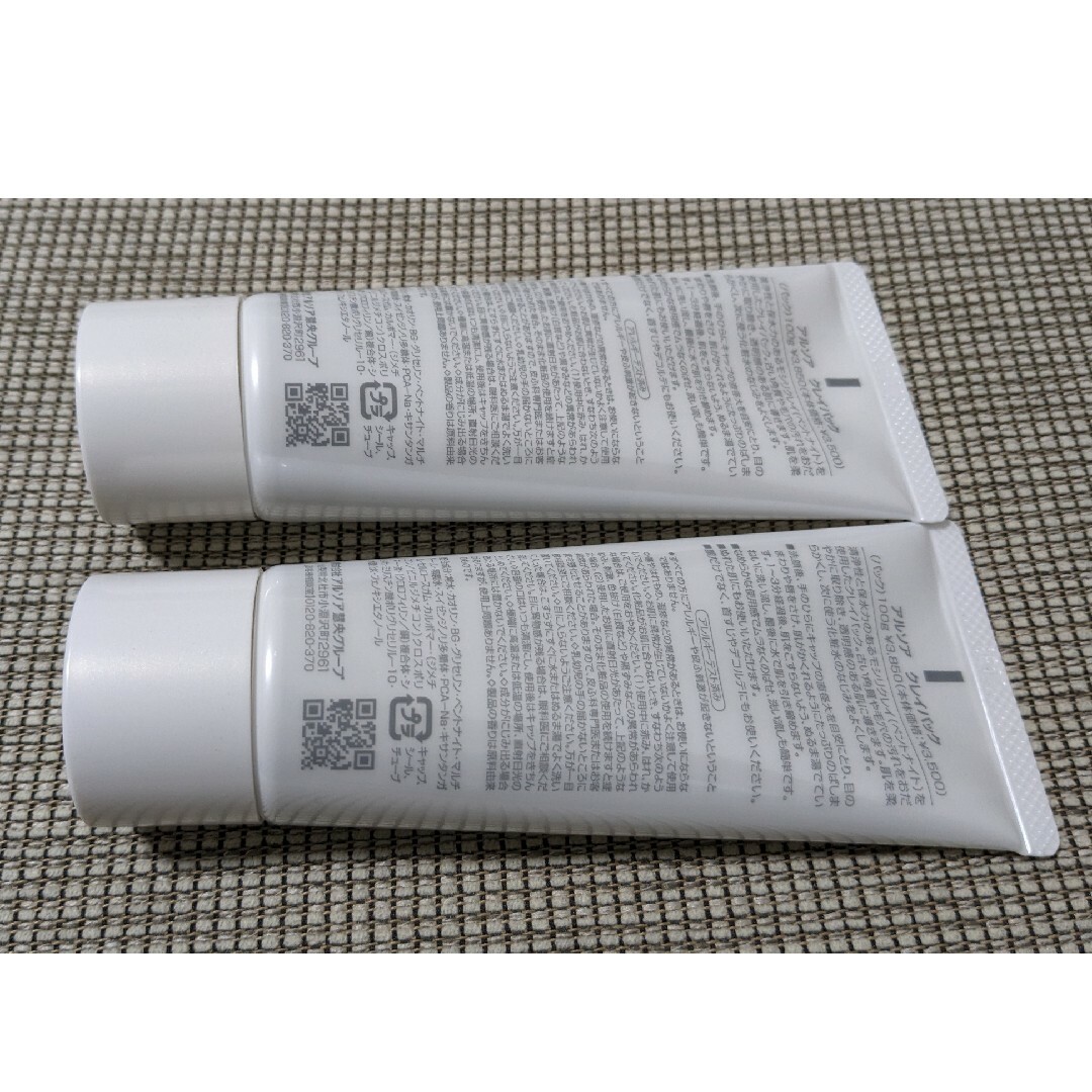 ARSOA(アルソア)のアルソア　クレイパック100g ×２個 コスメ/美容のスキンケア/基礎化粧品(洗顔料)の商品写真