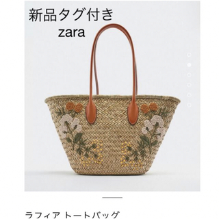ザラ(ZARA)の新品タグ付き　zara ラフィア トートバッグ(かごバッグ/ストローバッグ)