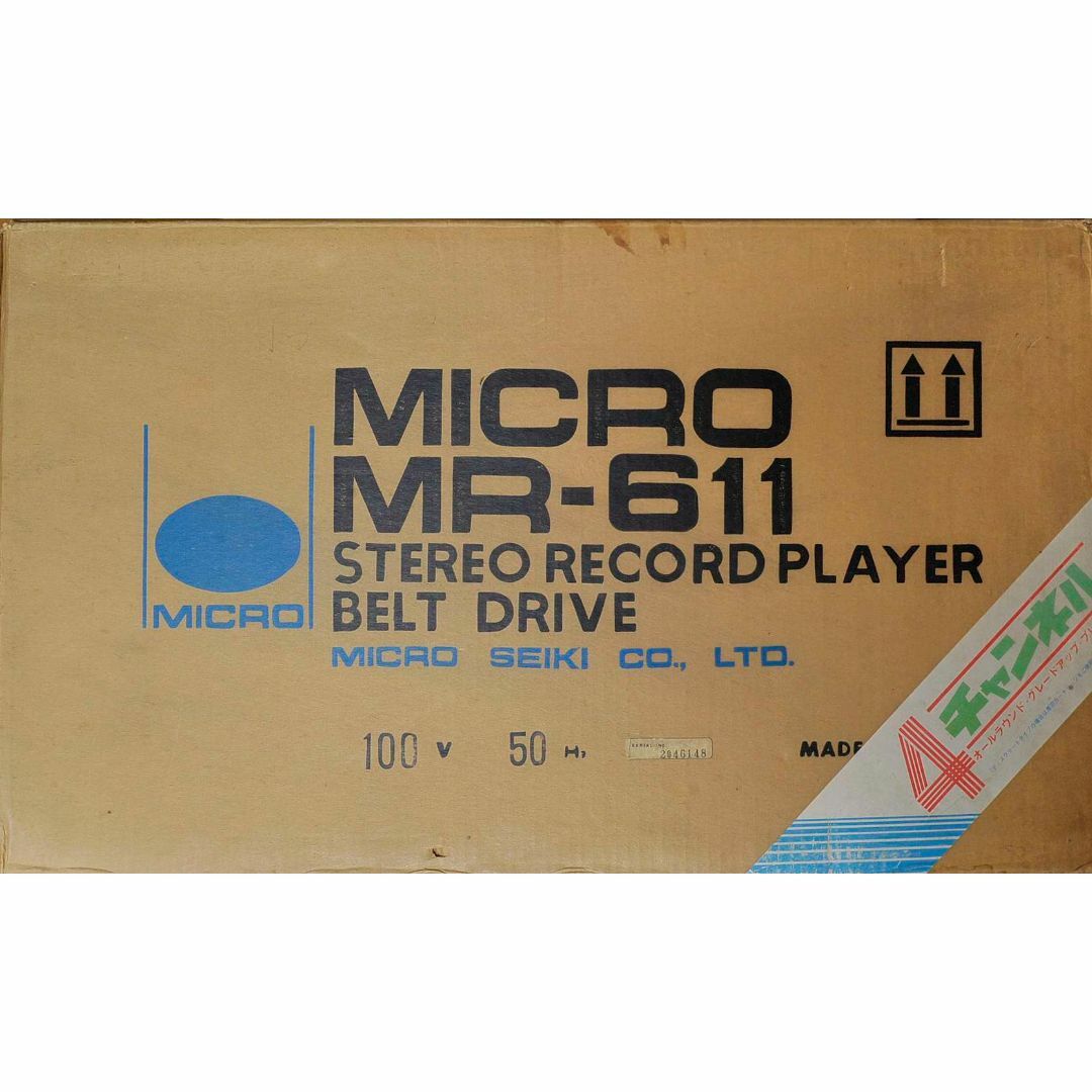 ★MICRO MR-611 の商品BOX　「製品商品箱です」 スマホ/家電/カメラのオーディオ機器(その他)の商品写真