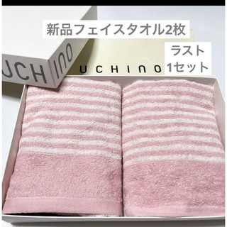 ウチノ(UCHINO)の新品　ウチノ　ストライプ　フェイスタオル　2枚　ピンク　タオル(タオル/バス用品)