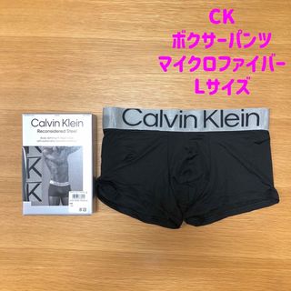 カルバンクライン(Calvin Klein)の新品 CK カルバンクライン ローライズ ボクサーパンツ 黒 Lサイズ 1枚(ボクサーパンツ)