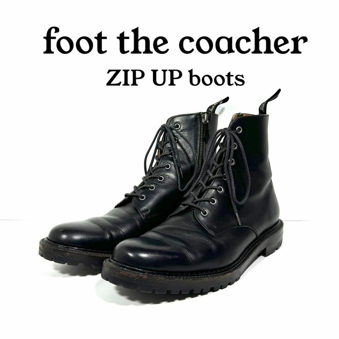 美品 foot the coacher フットザコーチャー サイドジップ ブーツレザーブーツ