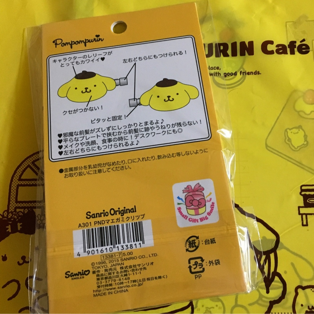 ポムポムプリン - 原宿 POMPOMPURIN Cafe ポムポムプリン カフェ 前髪