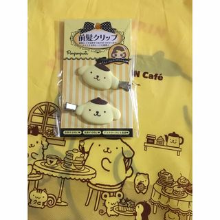 ポムポムプリン(ポムポムプリン)の原宿　POMPOMPURIN Cafe ポムポムプリン　カフェ　前髪クリップ　(その他)