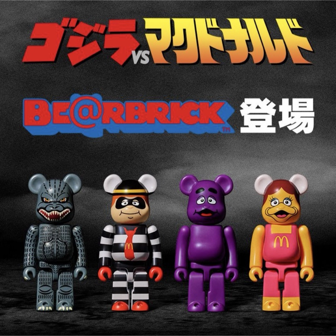 マクドナルド(マクドナルド)の【新品未開封】BE@RBRICK  ベアブリック ゴジラvsマクドナルド 希少 エンタメ/ホビーのおもちゃ/ぬいぐるみ(キャラクターグッズ)の商品写真