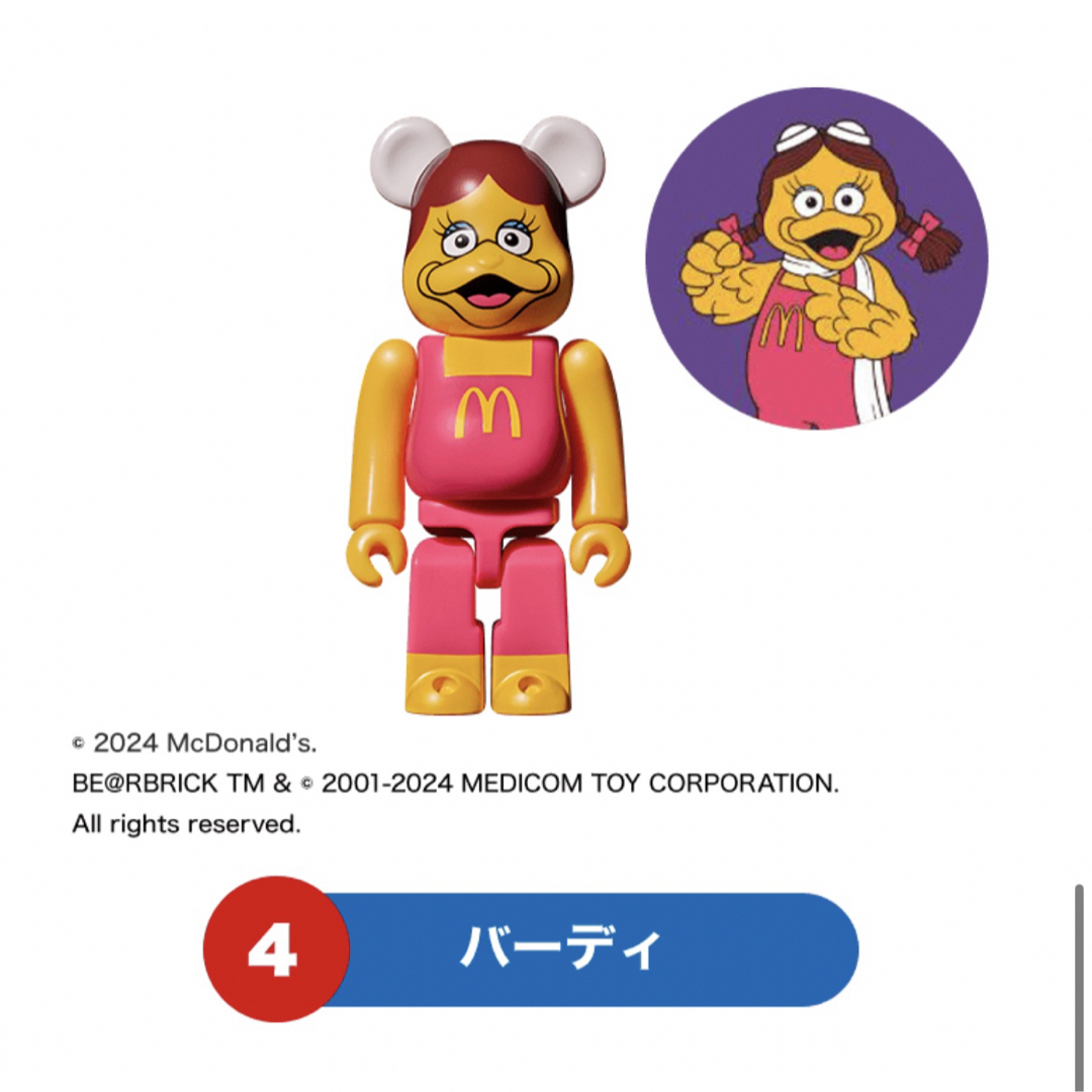 マクドナルド(マクドナルド)の【新品未開封】BE@RBRICK  ベアブリック ゴジラvsマクドナルド 希少 エンタメ/ホビーのおもちゃ/ぬいぐるみ(キャラクターグッズ)の商品写真