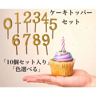 3セット木製ケーキトッパー　誕生日　ハッピーバースデー　装飾　数字(その他)