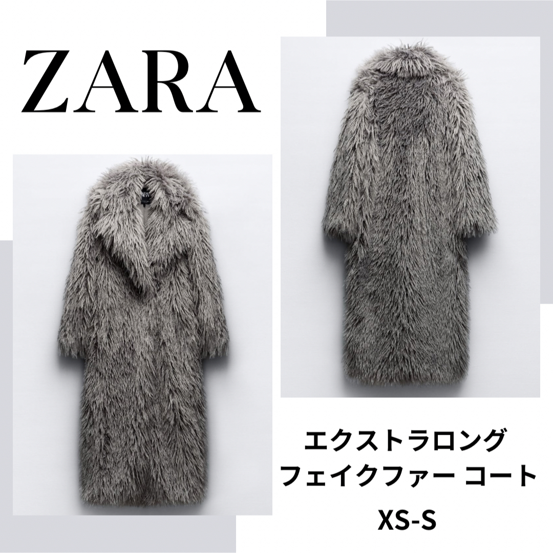 ZARA　ザラ　エクストラロング フェイクファー コート　XS-Sアウター