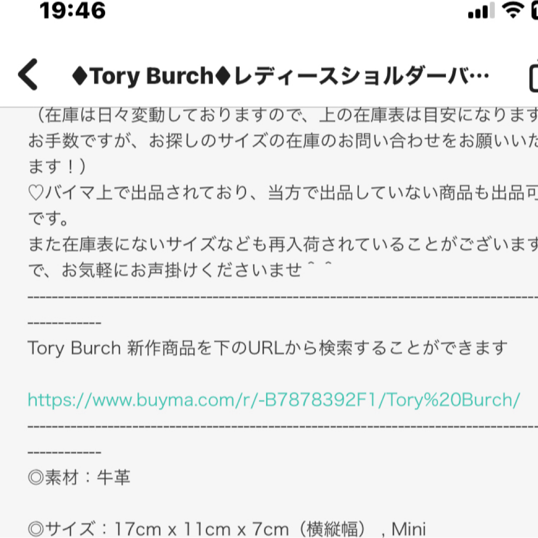 Tory Burch(トリーバーチ)のトリーバーチ　ペリーボンベ　ミニショルダー レディースのバッグ(ショルダーバッグ)の商品写真