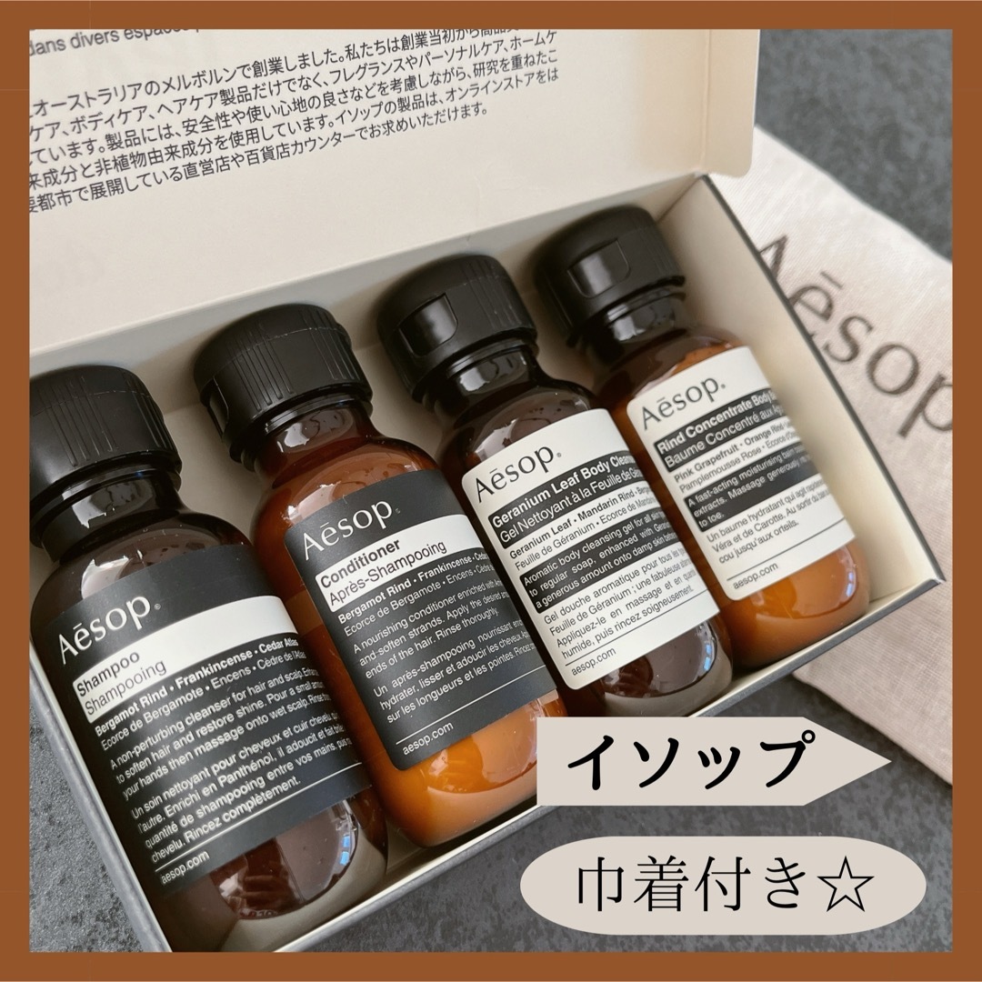 Aesop イソップ シャンプー コンディショナー セット - シャンプー Aesop イソップ シャンプー コンディショナー セット - シャンプー