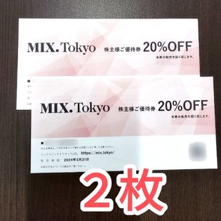 Mix.Tokyo　TSIホールディングス 株主優待券 ２枚(ショッピング)