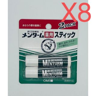 メンターム(メンターム)のメンターム薬用 リップスティック (レギュラー4ｇX2 set) X8(リップケア/リップクリーム)