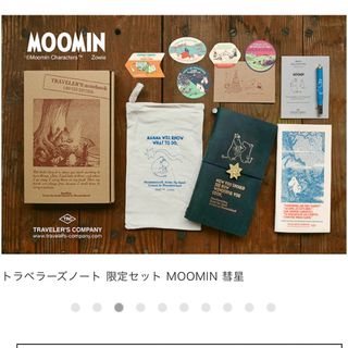 ムーミン(MOOMIN)のトラベラーズノート 限定セット MOOMIN 彗星(ノート/メモ帳/ふせん)