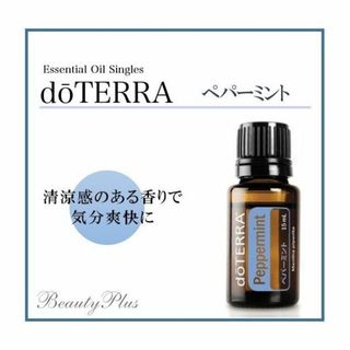 【送料無料】ドテラ★ペパーミント★15ｍｌ(エッセンシャルオイル（精油）)