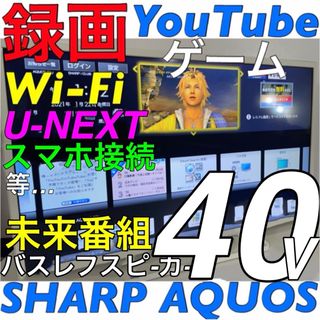 シャープ(SHARP)のWhite 録画 Wi-Fi FF10等／40型 液晶TV AQUOS シャープ(テレビ)