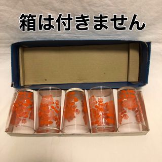 東洋佐々木ガラス - 佐々木ガラス　スリーエス　タンブラーセット　花柄昭和レトロポップ　グラス　コップ