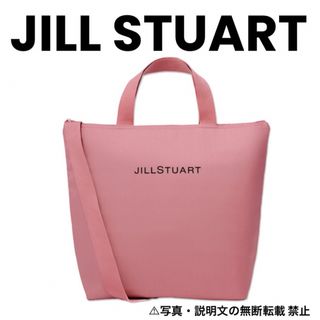 ジルスチュアート(JILLSTUART)の⭐️新品⭐️【JILL STUART】保冷機能付き ビッグトート★付録❗️(エコバッグ)