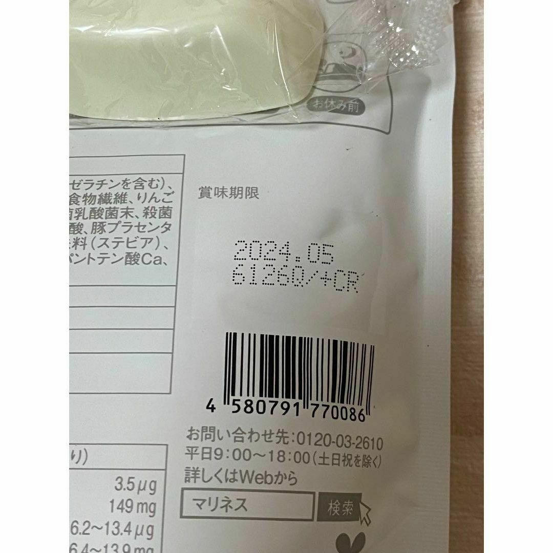 マリネスプロテイン 苺ミルク 308g コスメ/美容のダイエット(ダイエット食品)の商品写真