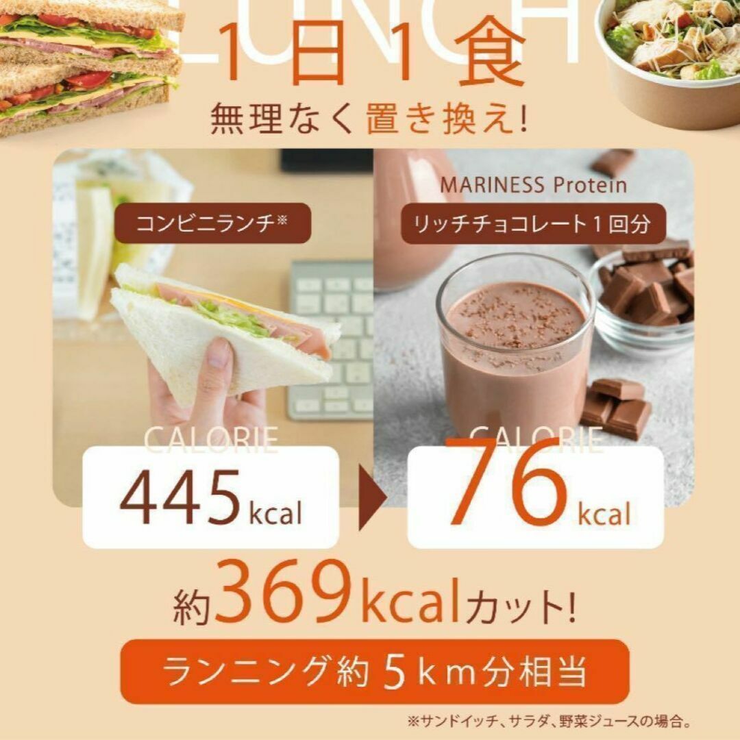 マリネスプロテイン 苺ミルク 308g コスメ/美容のダイエット(ダイエット食品)の商品写真