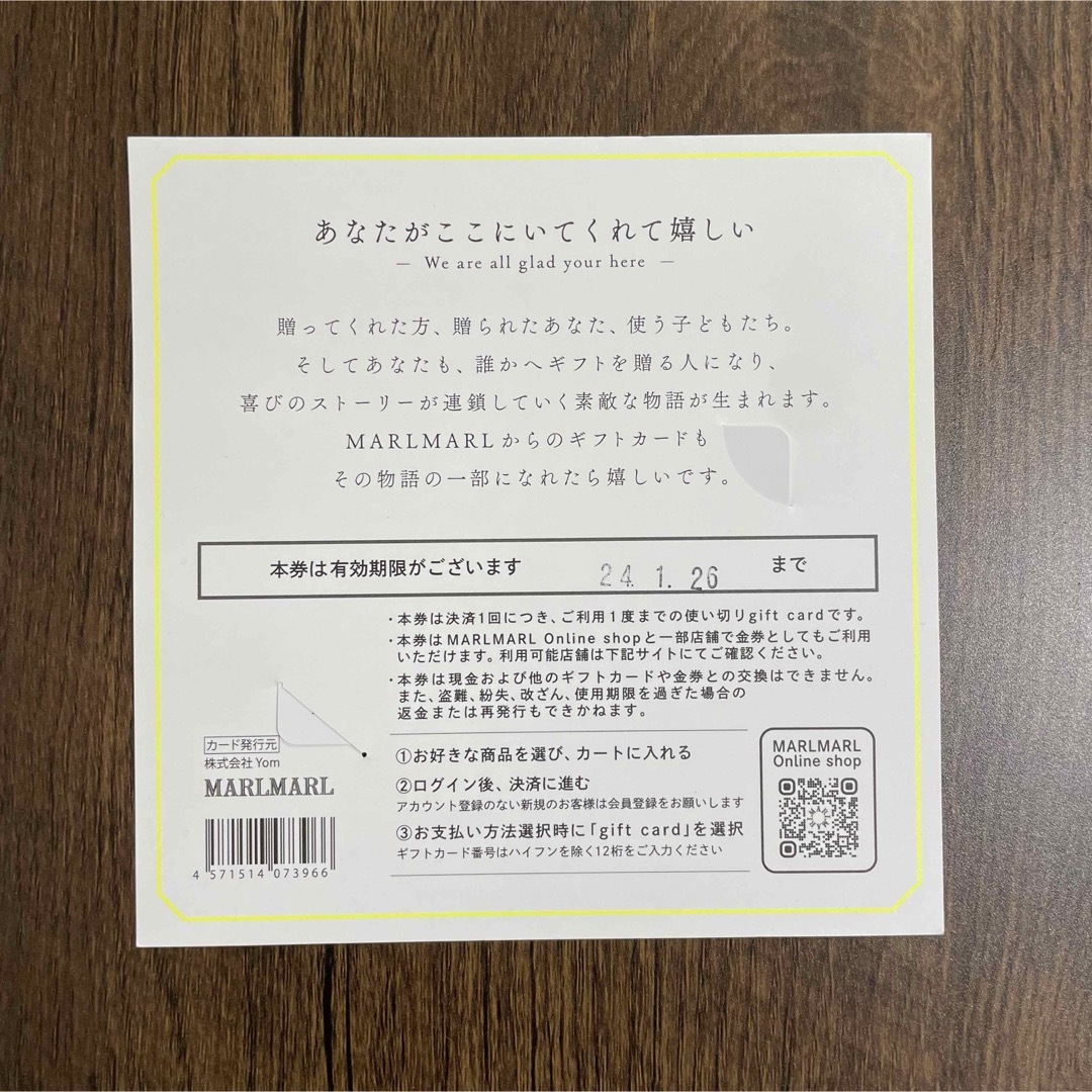 MARLMARL(マールマール)のMARLMARLギフトカード¥500 チケットの優待券/割引券(ショッピング)の商品写真