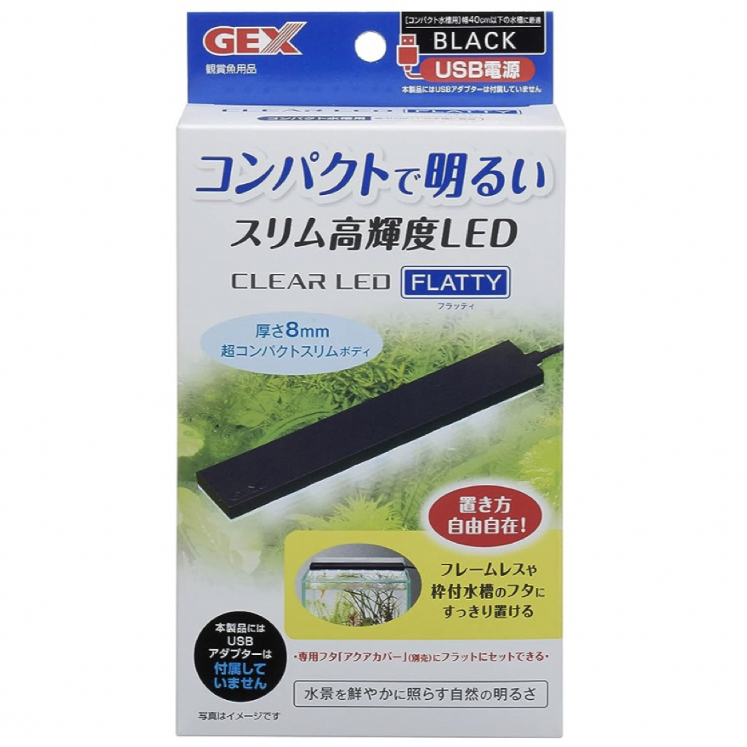 GEX(ジェックス)のGEX クリアLED フラッティ ブラック　純正アダプター付 その他のペット用品(アクアリウム)の商品写真