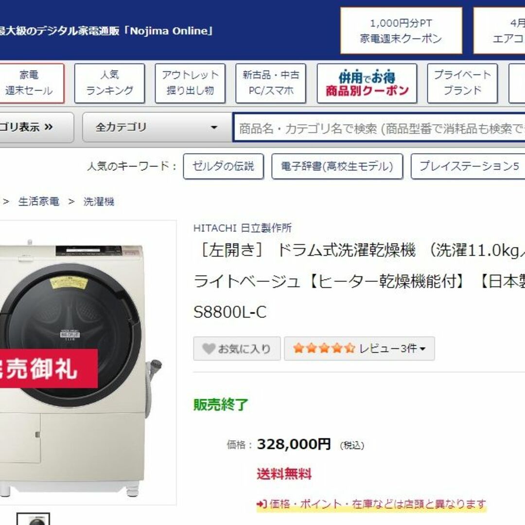 2016～18年大物家電５点、大阪市近郊～神戸市近郊のみ配送、設置、動作確認まで