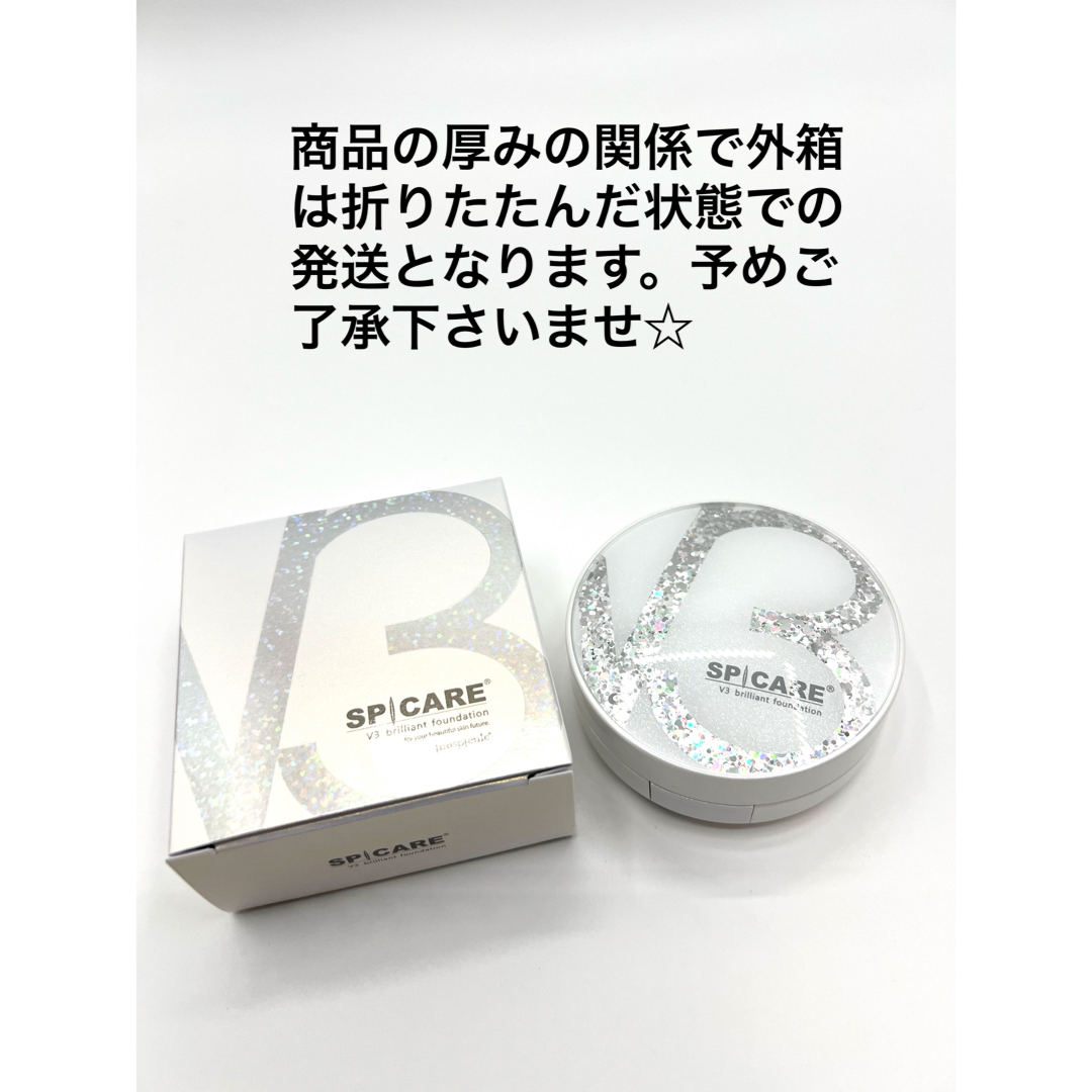 V3 ブリリアントファンデーション SPICARE 本体 新品未使用