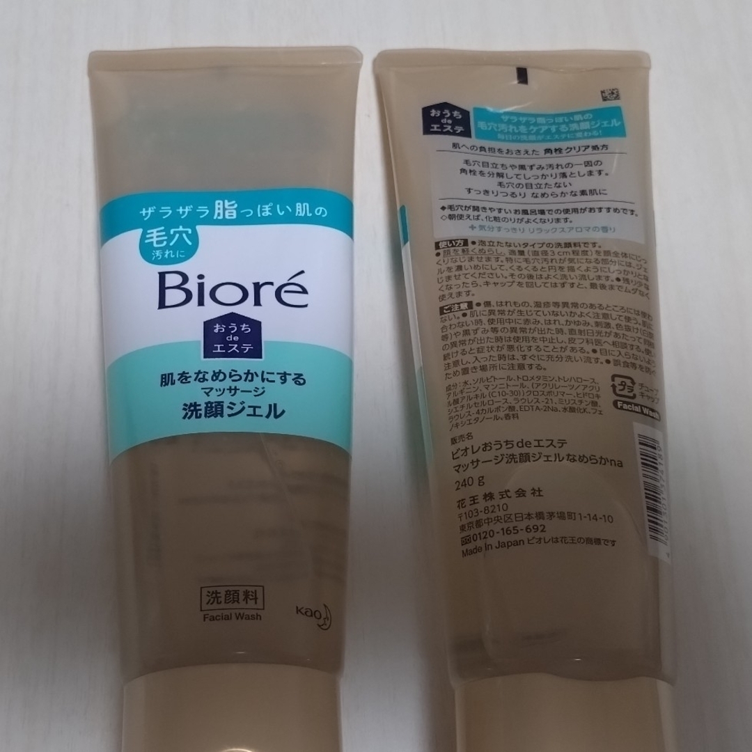 Biore(ビオレ)の【2個ｾｯﾄ】ビオレおうちdeエステ大容量 コスメ/美容のスキンケア/基礎化粧品(洗顔料)の商品写真