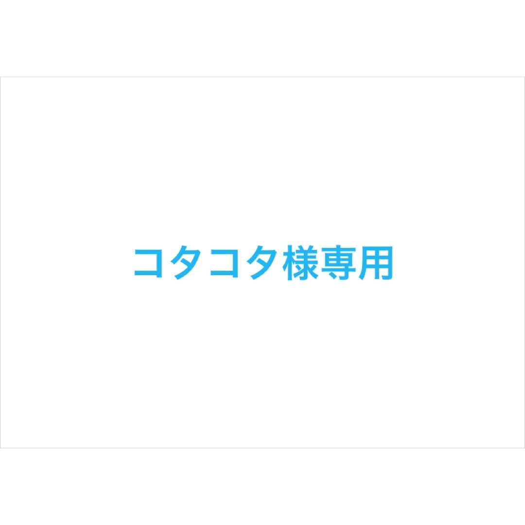 専用 エンタメ/ホビーの雑誌(アート/エンタメ/ホビー)の商品写真